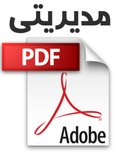 manager-pdf-catalog-savana